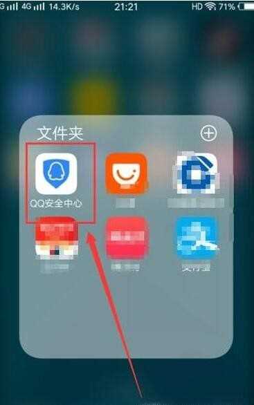 手机QQ密保在那里
