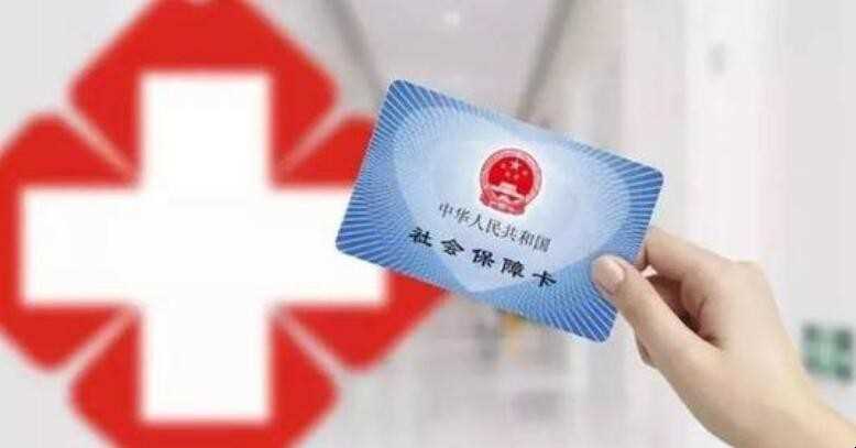 12366医保缴费查询流程是什么