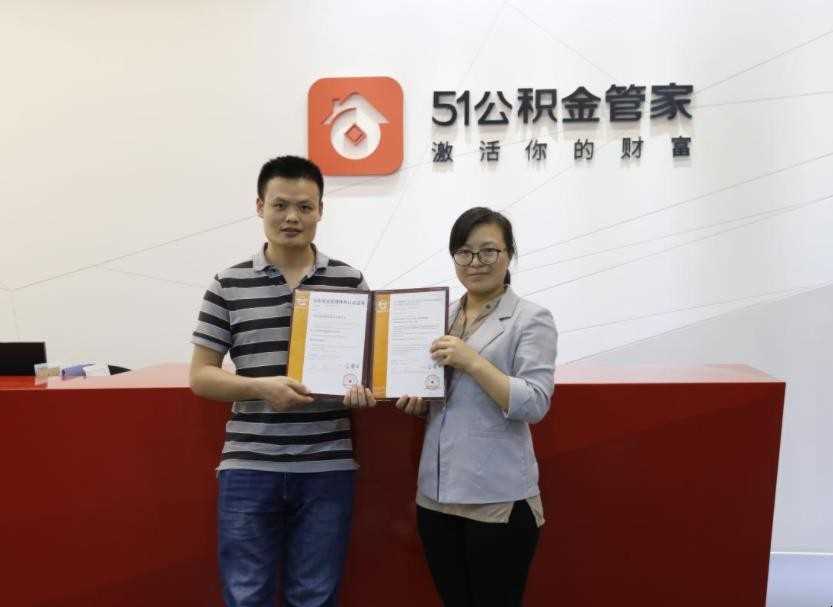 51公积金管家查询功能有什么