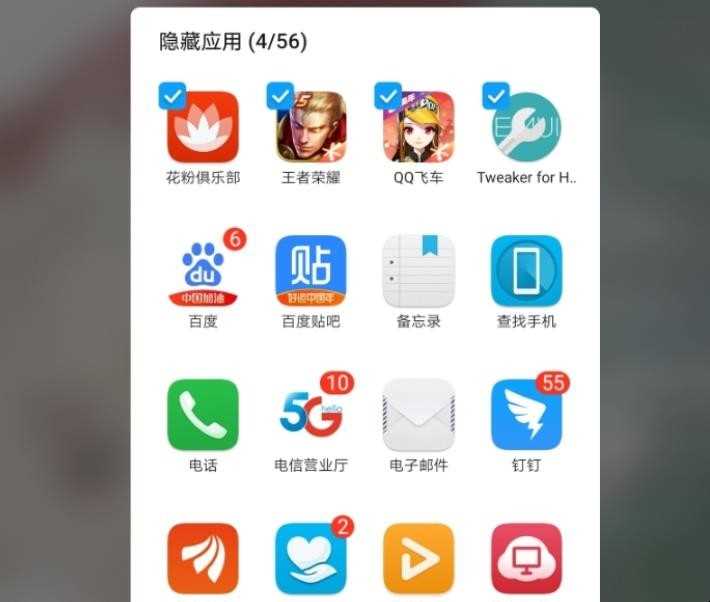 能够隐藏应用的软件有哪些