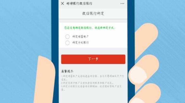 邮政卡余额查询