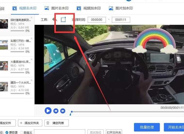 玩命视频去水印网站是什么