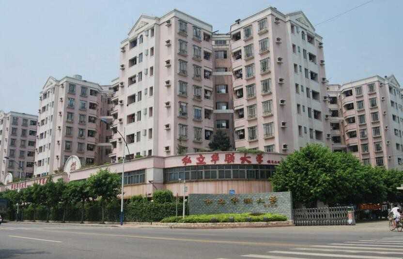 私立华联学院怎么样