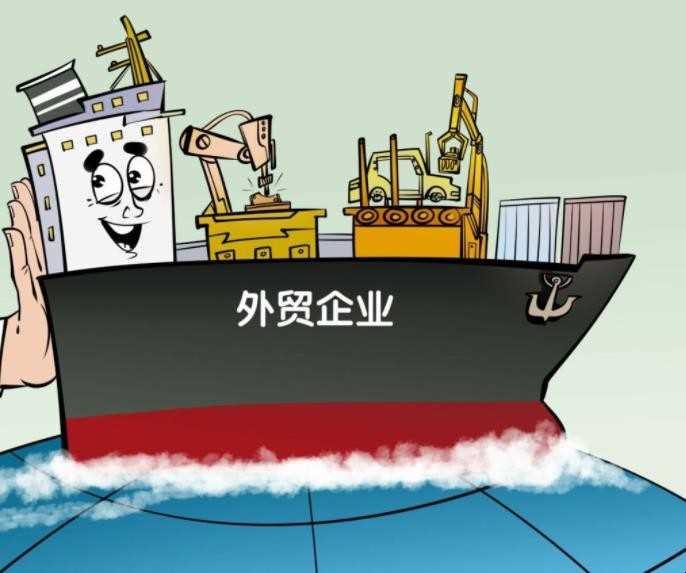 什么是外贸