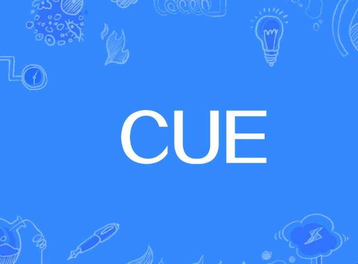cue是什么含意