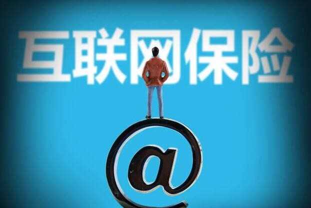 网络保险和传统保险的区别是什么(网络保险和传统保险的区别)