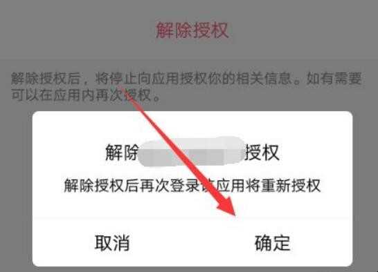 qq授权管理在哪设置