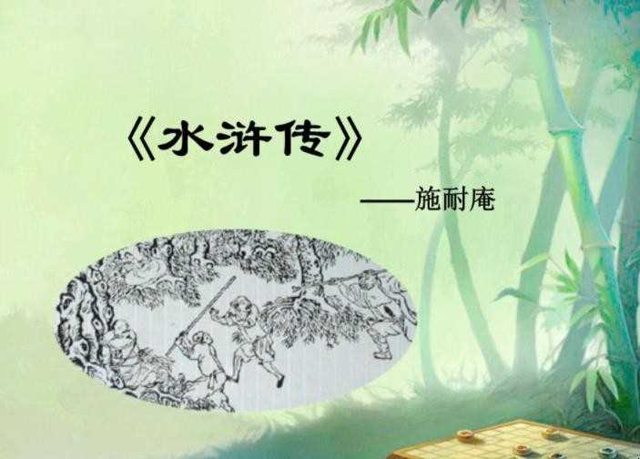 《水浒传》第七回归纳是啥
