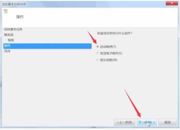 win7定时关机如何设置