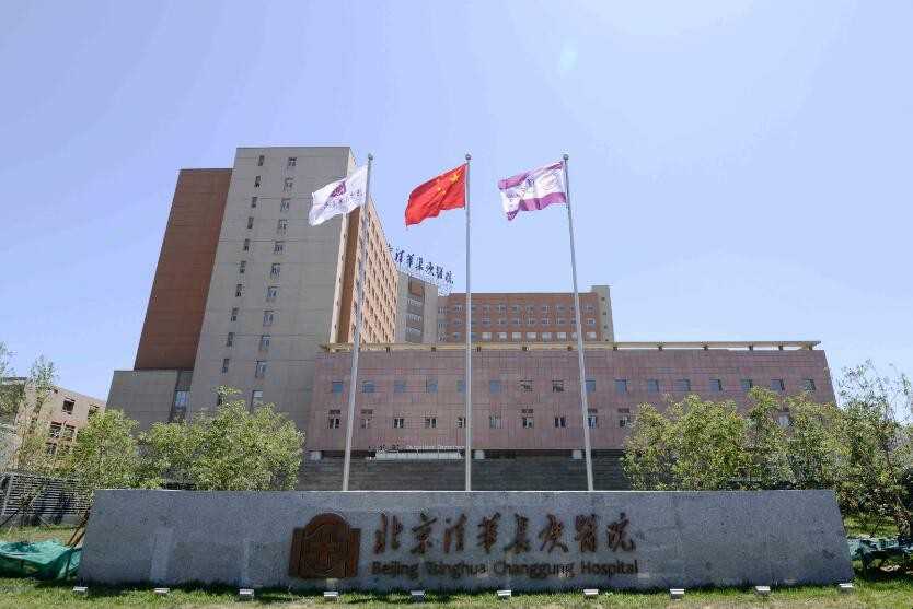 北京清华长庚医院预约挂号电话是多少