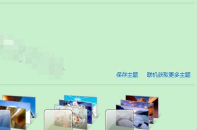 如何设置绿色护眼桌面