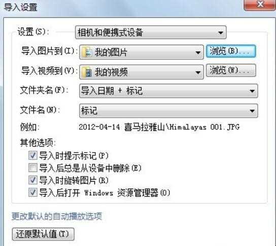 ipad照片如何导入电脑