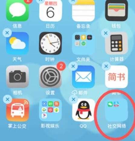 苹果手机桌面布局如何设置