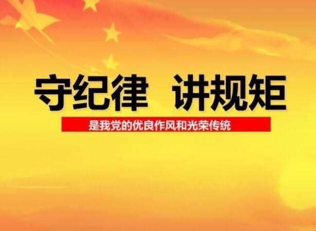 规矩的近义词是啥