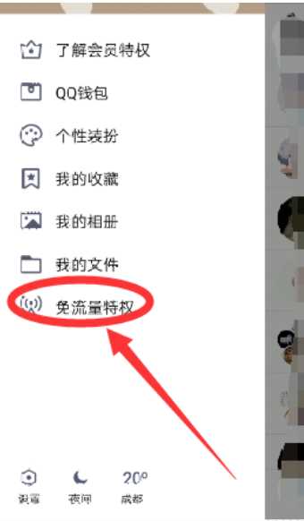 怎样免费得到QQ会员