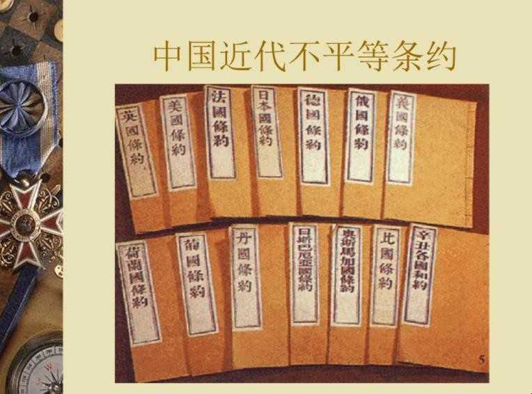 中国不平等条约有什么
