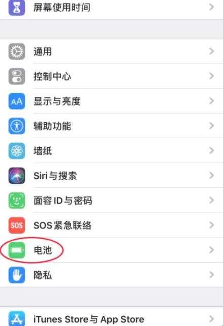 苹果手机低电量模式怎么关闭
