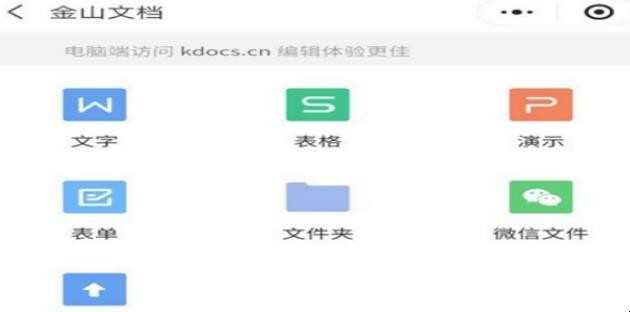 怎样在微信多人在线一同编辑文档