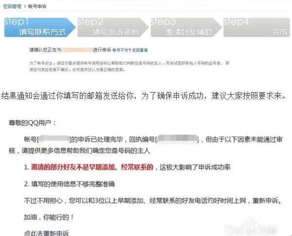 qq被限制怎么解除