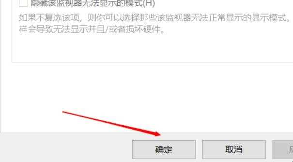 显示屏输入不支持怎么办