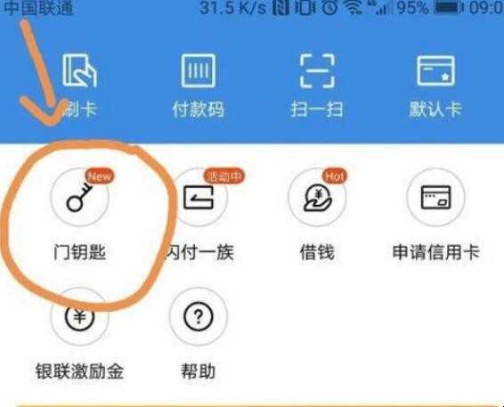 怎样复制电梯卡到手机