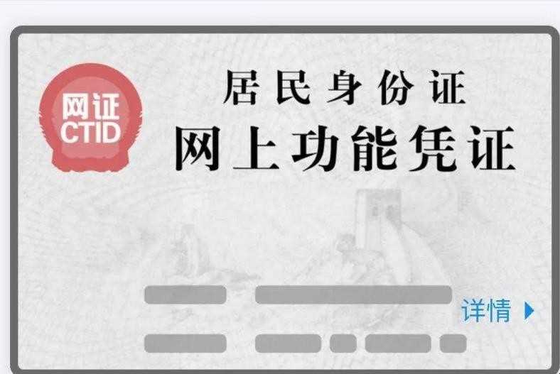 身份证姓名查询系统(全国身份证信息查询(号码查询姓名年龄及籍贯))