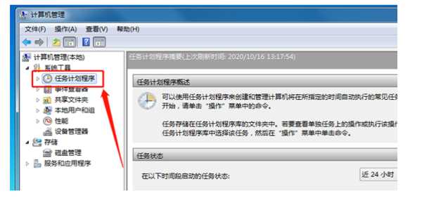电脑如何设置定时开关机