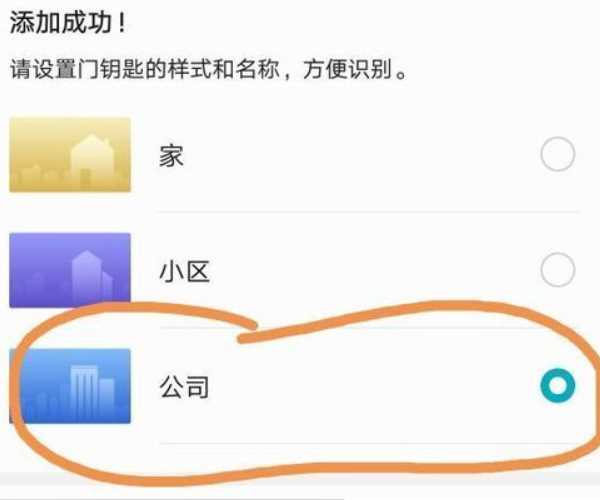 怎样复制电梯卡到手机