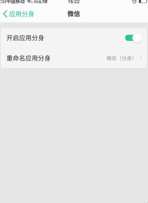 电脑微信分身怎么设定