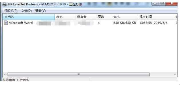 打印任务