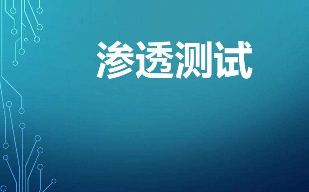 渗透的意思是什么