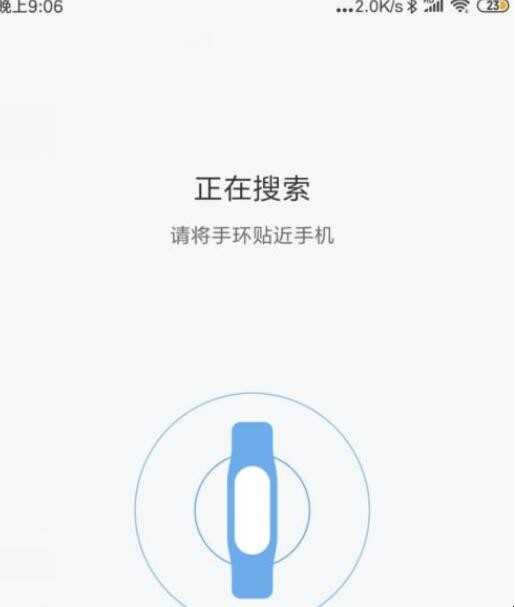 小米手环如何绑定手机