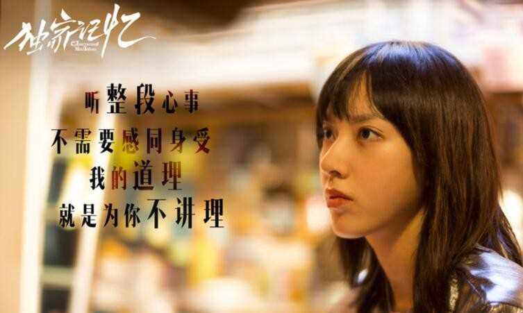 《独家记忆》的歌词是什么