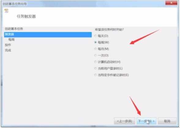 win7定时关机如何设置