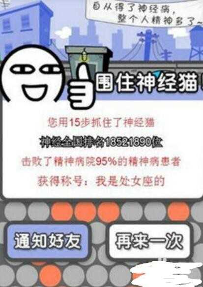 《围住神经猫》新手方法攻略是什么