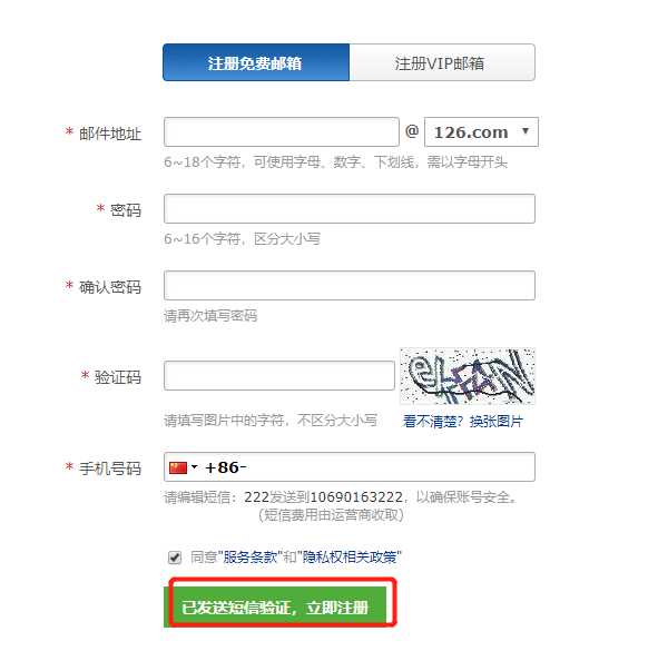 如何注册126邮箱