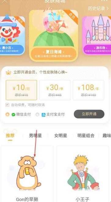 微博皮肤如何设置