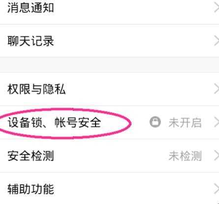 怎样修改qq密码