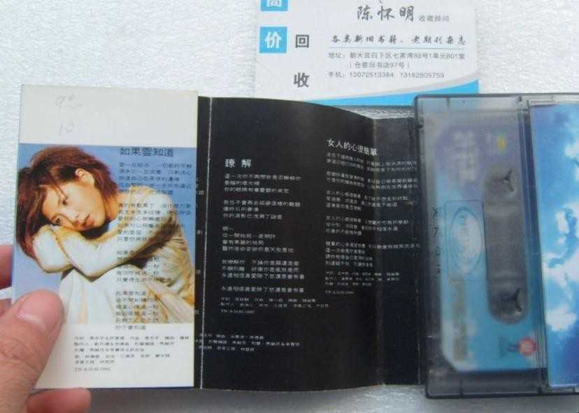 《如果云知道》歌词是什么