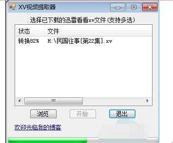 XV文档用什么播放器开启