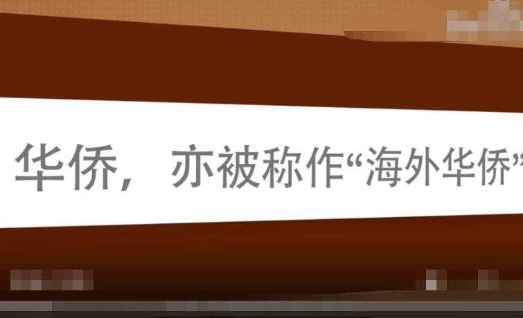 侨民是什么意思