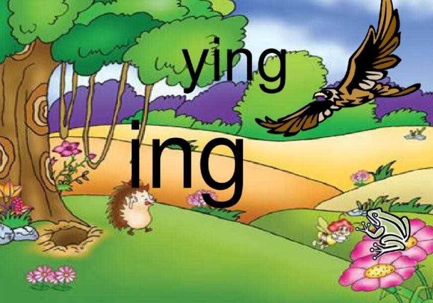 ING是什么含意