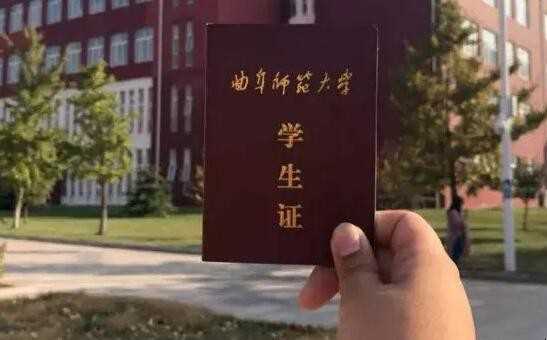 学生证怎么办理的方法介绍