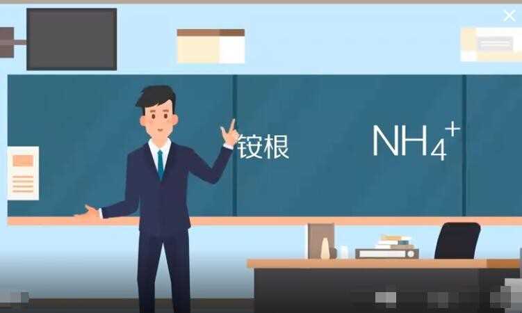 铵根离子的电子式是啥