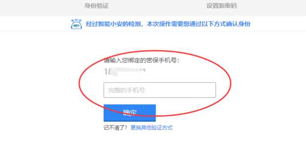 QQ帐号如何申诉
