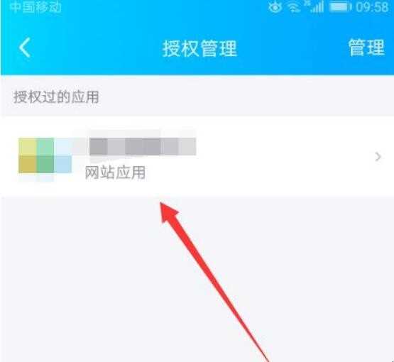 qq授权管理在哪设置
