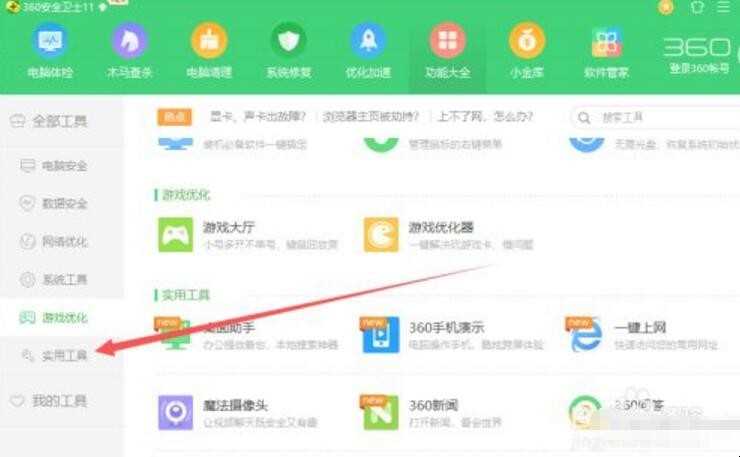 联想摄像头怎么开启