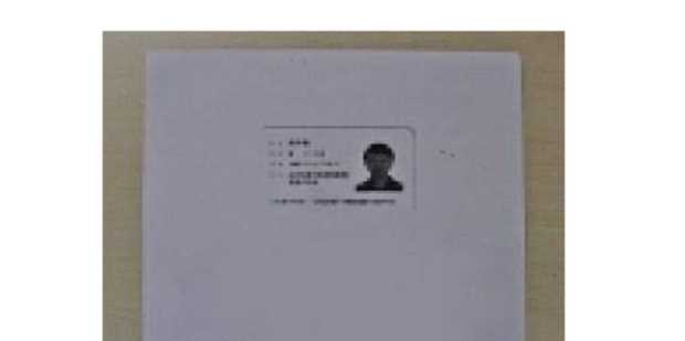 身份证正反面怎样复印到同一张纸上