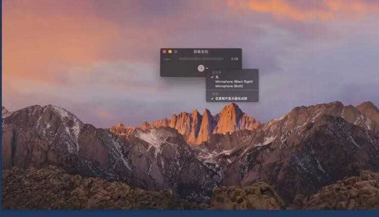 macbook怎么录屏