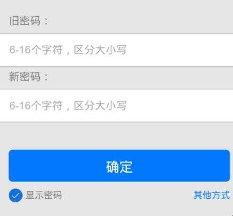 怎样修改qq密码